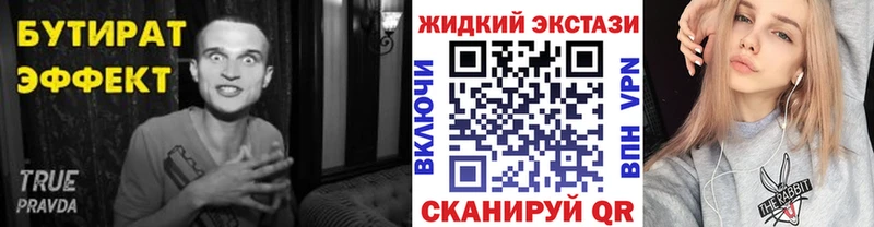 БУТИРАТ буратино Купить закладки Апрелевка